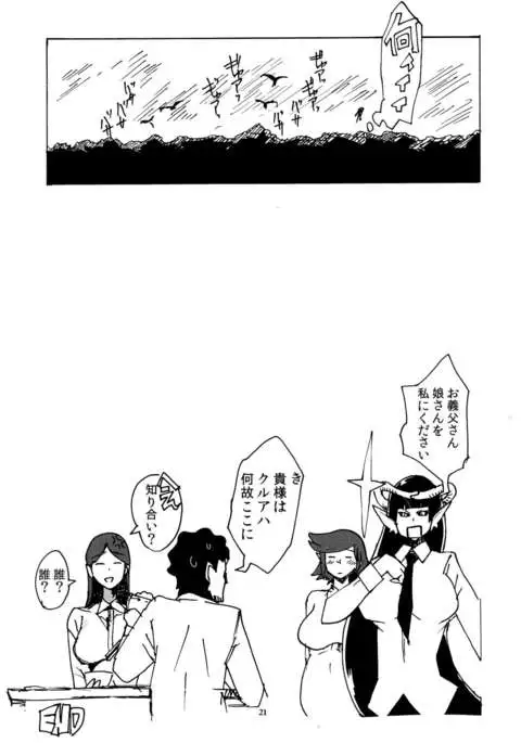 Onna Yuusha Tai Futanari Lamia