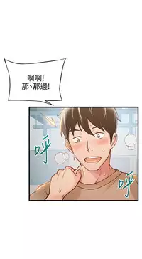 弱點 [韩国]【中文】