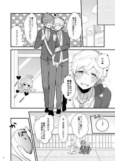 Ohayou shite kara Itadakimasu! One More