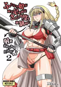 [Futanarun (Kurenai Yuuji)] Futanari Musume ga Ryouteashi wo Koteisarete Nando mo Kyouseiteki ni Shasei saserareru dake no Hon 2