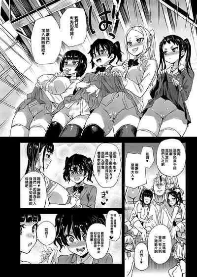 VictimGirlsR Watashi wa, Makemasen! | 我是、不會輸的！