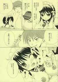 (C69) [Pastel White (Okahara Meg., Sakai Hamachi)] Maid Life (He Is My Master)