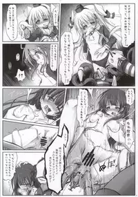 (Ware, Yasen ni Totsunyuu su!) [Suzunaridou (Izumi Yukiru)] Maiden Bottom Sound (Kantai Collection -KanColle-)