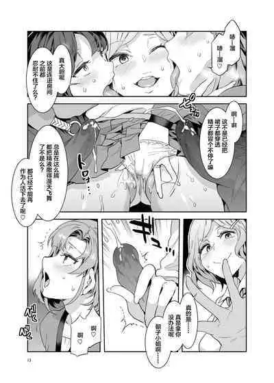 ふたなり主婦のオナホ