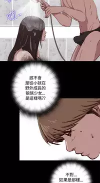 Marionette 傀儡玛莉 ch.1-7 [Chinese]