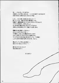 (CR29) [Katsuma Gokurakudou (Katsuma Rei)] Akai Hanataba (Gunparade March)