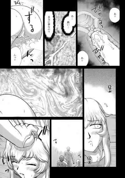 Nise Dragon Blood! 24.