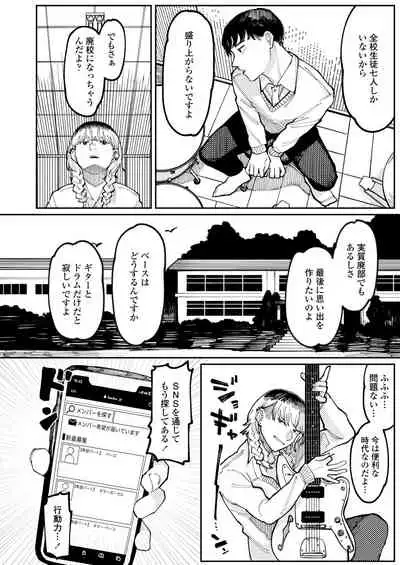 COMIC Aoha 2021 Fuyu