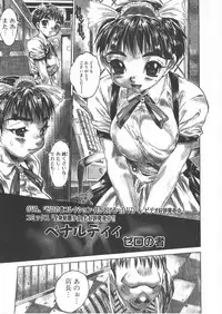 [Anthology] Gochuumon wa Okimari Desuka