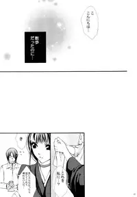 (C68) [Aozora Yuugi (Kankan)] Josei Shinigami Kyoukai Shisetsu Shienbu Kaihou (BLEACH)