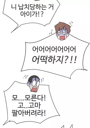 Love Navigator Ch.1-19