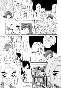 (C56) [Mystic Chord (Various)] So Selfish (Final Fantasy VIII)