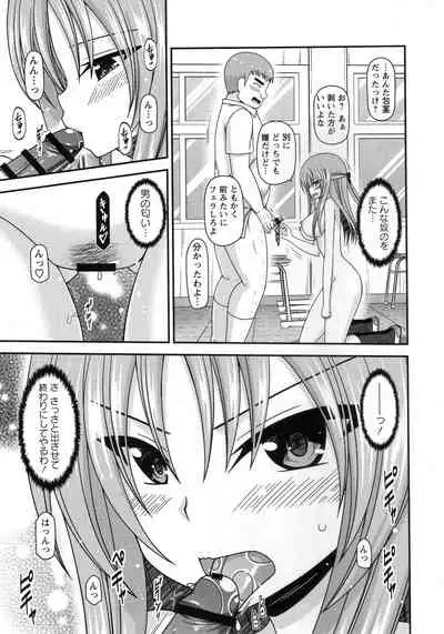 Roshutsu Shoujo Yuugi Kan