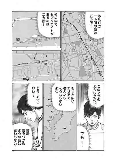 [Hazuki Kaoru] Ore wa Tsuma no Koto o Yoku Shiranai 1-12