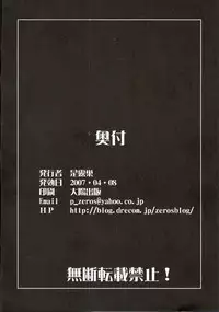 (Nanoha Festival 2) [Take Out (Zeros)] adiantos (Mahou Shoujo Lyrical Nanoha)