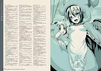 オトメスイッチビジュアルファンブック OTOMEMORY ～オトメモリー～