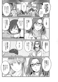 [Saigado] Toshimaku Sodachi no Toshima-san Ch. 1-14