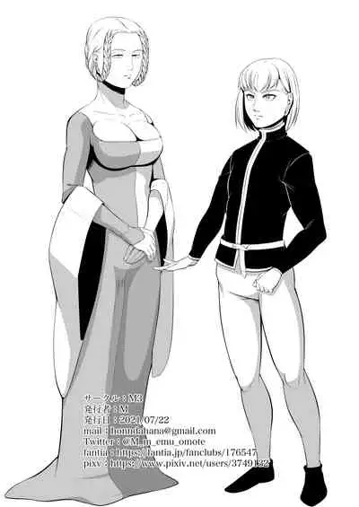 似非中世欧州義姉弟政略結婚逆レイプ