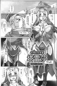 [TAKE] Shokutai no Yoru Ingoku no Chigiri [Chinese]