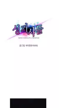 [BYMAN] Erotic Sensuality & Perception Ch. 1-5 [English] (YoManga) (Ongoing)