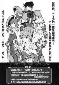 (C82) [Tsurikichi Doumei (Umedama Nabu)] Mesubuta Kunoichi ~Junjouha~ (Gintama)