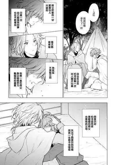 Renkinjutsushi to Ao no Tomoshibi | 炼金术师与青蓝之灯