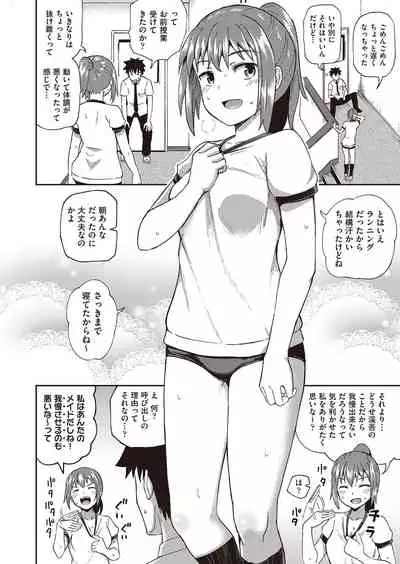 Osananajimi wa Ore no Senzoku Okuchi Maid