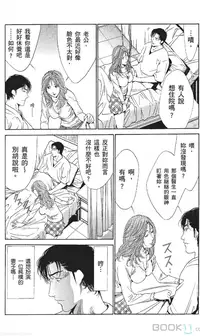 [七波いろxみやすのんき]セレブ那由 ～AVない若奥さま～中文