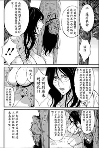 [Nagashima Chousuke] Kigenzen 10000 Nen no Ota | 来到紀元前1万年的阿宅 Ch. 4-12 [Chinese] [dragonolim个人中文翻译]