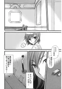 (C74) [Sanazura Doujinshi Hakkoujo (Sanazura Hiroyuki)] Zero no Mono Code 2 ~NTR Majo Hen~ (Code Geass)