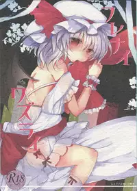 (Aka no Hiroba 9) [Mikkamisaki (Nadzuka)] Furenai Wazurai ~Remilia Kataomoi Onani-hon~ (Touhou Project)