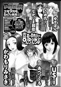 Action Pizazz DX 2015-08