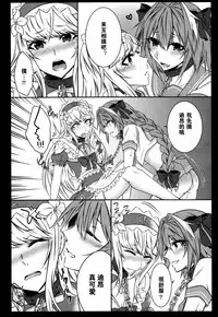 (C92) [Kaochuu Kingdom (Sisei)] Otokonoko no Yuri Ecchi (Fate/Grand Order) [Chinese] [卫生标兵加勒底]