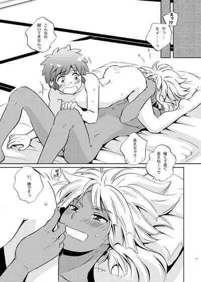 [Viva Mikinosuke (Katazaki Miki)] Take me to the Paradise! 3 + 3.5 Sugar Baby Love (Inazuma Eleven) [Digital]