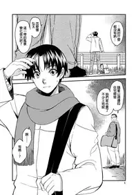 [Toko-ya (HEIZO, Kitoen)] Sayoko no Shokutaku ~Saikai shita Osananajimi ga Sofu no XX ni natte ita~ [Chinese] [Digital]