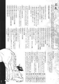 (COMITIA103) [SHIS(Z-Ton)] Kappa dukushi