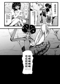 [Ryona's Station (YOSHITORA)] Brain Eater Stage 1 [Chinese] [贝尔西行寺个人汉化]