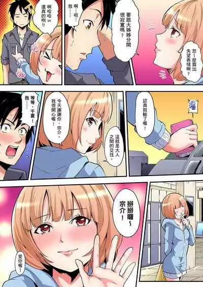 Gal Mama to Pakopako SEX ~ Hitozuma no Chouzetsu Teku ni Majiiki Zetchou! | 與辣妹媽媽淫猥啪啪SEX~人妻的性愛技巧讓人爽翻天! Ch. 1-16