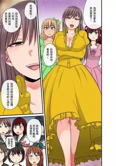 [kumikouj] Sekuhara OK Gakuen ~ Chime Nattara Soku Saimin!?~ | 性騷擾也OK學園～鐘聲一響立即催眠!?～ Ch.1-17.5 [Chinese]