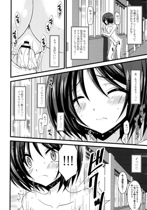 Roshutsu Shoujo Yuugi Mishima Hikaru no Seiheki Jou