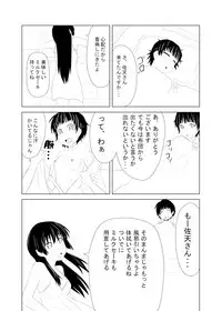 (C78) [Okiraku Scribbling] Toaru Fuuki iin no Manabi Yori (Toaru Kagaku no Railgun)