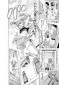 [Tendou Masae] Makenshi Leane the COMIC Episode 3 [Digital]