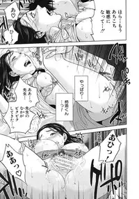 [Tohzai] Boku no sensei Ch.1-4 (Complete)