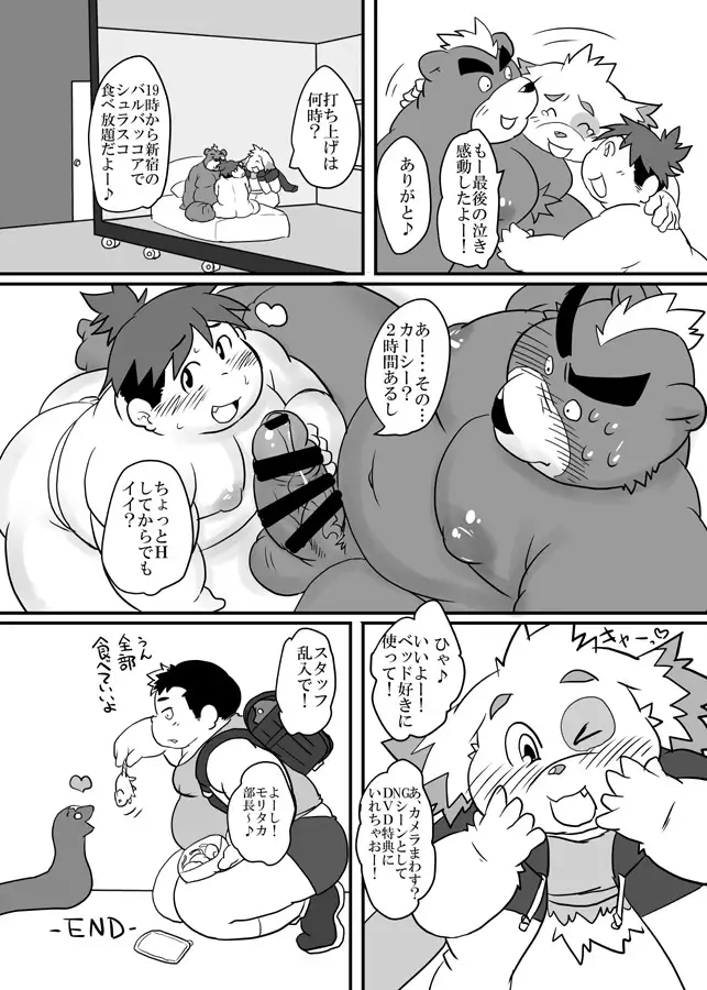 Tokyo Itsudemo Kozukuri Summoners 2 UNLIMITTERS