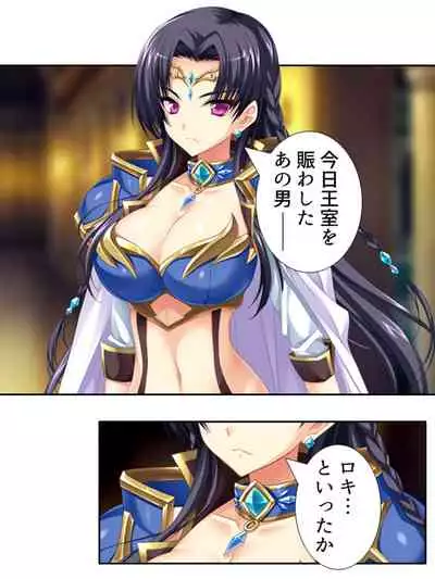 異世界で女神を寝取って淫紋●教 2巻