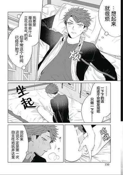 Seitokai Yakuin to Shite Mondaiji o Kousei Sasete Itara Nazeka Love Come ni Natte Ita Ken | 作為學生會成員讓問題兒童改過自新，不知為何變成了愛情喜劇