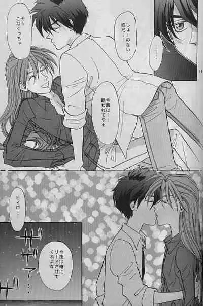 [Pt (Ousawa Hiroyuki, Yuuri)] LAND BREEZE (Gundam Wing)