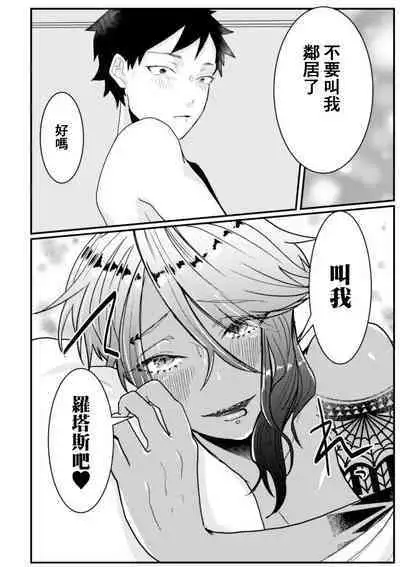 Tonari no Dark Elf Gyaru-oh wa Erokute Komaru