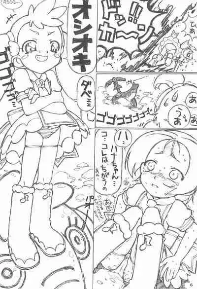 (Puniket 11) [Ganmou Koubou, Uchuu Hangyaku Doumei (Various)] Gauchi vol.2 (Various)