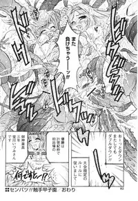 Comic Papipo 2005-07